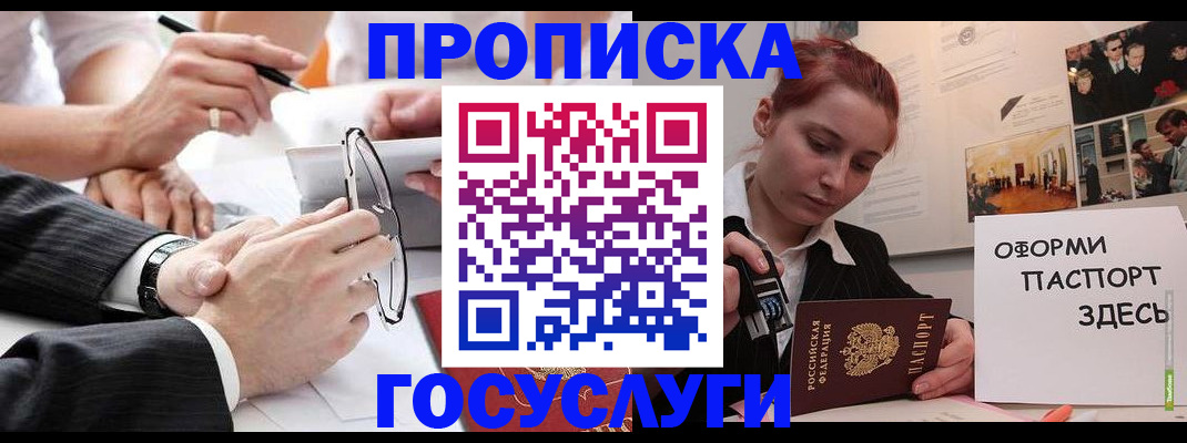 прописка паспорт в Сальске