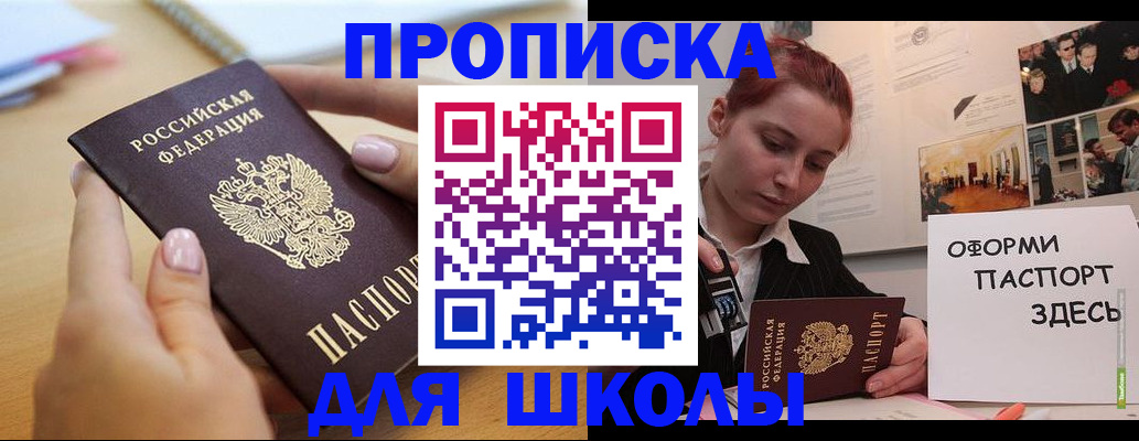 прописка в квартире в Сальске