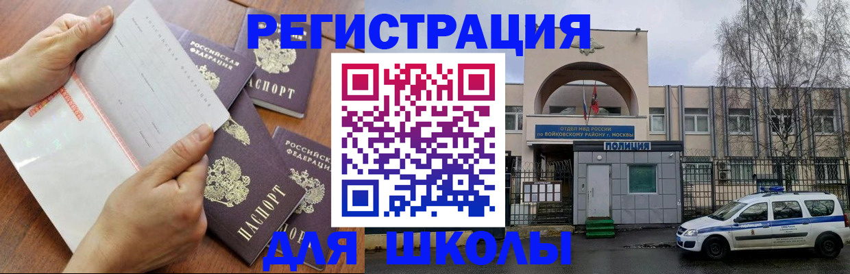 прописка в квартире в Сальске
